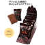 世にもおいしいチョコブラウニー1個 (192個(96入×2))