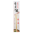 国産小麦の長いうどん (48個入)
