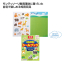 おうちモンテ シールブック どうぶつ (240個(80入×3))