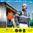 258921 KS-100(15V)ファン・バッテリーセット[クロダルマ] エアセンサー高視認反射長袖ジャンパー サイドファン仕様