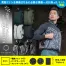 26893 KS-100(15V)ファン・バッテリーセット[クロダルマ] エアセンサーベスト サイドファン仕様