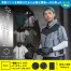 268931 KS-100(15V)ファン・バッテリーセット[クロダルマ] エアセンサー半袖ジャンパー サイドファン仕様