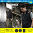 [AVIREX WORK] AV412 ワークベスト KS-100(15V)ファン・バッテリーセット ファン付きウェア