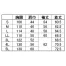 256661　クロダルマ(KURODARUMA)　春夏用　長袖ジャンパー
