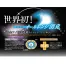 312-15　アタックベース(ATACK BASE)　プラチナコンプレッション