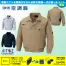 AZ-30599 [アイトス] 空調服 AZITO 長袖ブルゾン ファン・バッテリーセット
