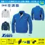 KU90470 【7.2Vバッテリーファンセット】 [空調服XEBEC(ジーベック)] 空調服 T/C長袖ブルゾン
