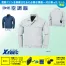 KU90720 【7.2Vバッテリーファンセット】 [空調服XEBEC(ジーベック)] 空調服 TM長袖ブルゾン