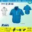 KU91720 【7.2Vバッテリーファンセット】 [空調服XEBEC(ジーベック)] 空調服 半袖ブルゾン