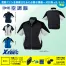 XE98009 【7.2Vバッテリーファンセット】 [空調服XEBEC(ジーベック)] 空調服 半袖ブルゾン 【在庫限定】
