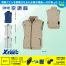 XE98014 【7.2Vバッテリーファンセット】 [空調服XEBEC(ジーベック)] 空調服 TM制電ベスト