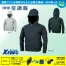 KU91410 [ジーベック] 空調服 長袖ブルゾンフード付 ファン・バッテリーセット