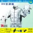GC-K002 空調服セット [タカヤ商事/TAKAYAWORKWEAR] 半袖ジャケット