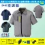 AZ-50198 [アイトス] 空調服 TULTEX 半袖ジャケット ファン・バッテリーセット