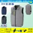 AZ-50197 [アイトス] 空調服 TULTEX ベスト ファン・バッテリーセット