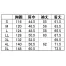 255461　クロダルマ(KURODARUMA)　春夏用　長袖ジャンパー