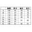 25546　クロダルマ(KURODARUMA)　春夏用　長袖シャツ