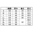 255881　クロダルマ(KURODARUMA)　春夏用　長袖ジャンパー