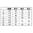 25524　クロダルマ(KURODARUMA)　春夏用　長袖シャツ