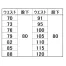 [XEBEC] ラットズボン 1723