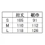 【在庫限定】[XEBEC] ウレタン胸付前掛けW 25501