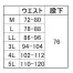 [XEBEC(ジーベック)] 軽防寒パンツ 200