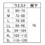 [XEBEC(ジーベック)] 防寒パンツ 120
