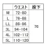 [XEBEC(ジーベック)] 防寒パンツ 220