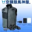 KU95990G 空調風神服 [アタックベース] フルハーネス用ベストファンバッテリーセット /ファン付作業着