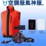 50 空調風神服 [アタックベース] ベスト2020年ファンバッテリーセット /ファン付作業着