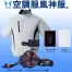KF100 空調風神服 [アタックベース] チタン加工半袖ブルゾン2020年ファンバッテリーセット /ファン付作業着