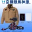 KU91400G 空調風神服 [アタックベース] フルハーネス用長袖ブルゾン2020年ファンバッテリーセット /ファン付作業着