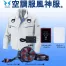 KU90470G 空調風神服 [アタックベース] フルハーネス用長袖ブルゾン2020年ファンバッテリーセット /ファン付作業着