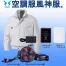 KU91400V 空調風神服 [アタックベース] ファンネット付長袖ブルゾン2020年ファンバッテリーセット /ファン付作業着