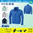XE98021 【7.2Vバッテリーファンセット】 [空調服XEBEC(ジーベック)] 空調服 テクノクリーンDE長袖ブルゾン