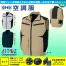 AZ-30587 [アイトス] 空調服 アジトT/C ベスト パワーファン・バッテリーセット
