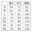 [アタックベース] 蓄熱クルーネック 67515