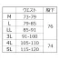 [アタックベース] 裏トリコット起毛防寒パンツ 91582