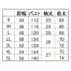 会員特価半袖ブルゾン男女兼用