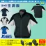 XE98009 【14.4V対応バッテリー・ファンセット】 [空調服XEBEC(ジーベック)] 空調服 半袖ブルゾン 【在庫限定】