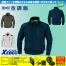 XE98015 【14.4V対応バッテリー・ファンセット】 [空調服XEBEC(ジーベック)] 空調服 TM遮熱長袖ブルゾン 【在庫限定】