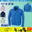 XE98021 【14.4V対応バッテリー・ファンセット】 [空調服XEBEC(ジーベック)] 空調服 テクノクリーンDE長袖ブルゾン