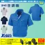 XE98022 【14.4V対応バッテリー・ファンセット】 [空調服XEBEC(ジーベック)] 空調服 テクノクリーンDE 半袖ブルゾン