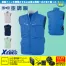 XE98023 【14.4V対応バッテリー・ファンセット】 [空調服XEBEC(ジーベック)] 空調服 テクノクリーンDEベスト