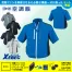 XE98027 【7.2Vバッテリーファンセット】 [空調服XEBEC(ジーベック)] 空調服 サイドファン半袖ブルゾン エコ・JIS制電タイプ