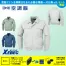 KU90540 【7.2Vバッテリーファンセット】 [空調服XEBEC(ジーベック)] 空調服 長袖ワークブルゾン