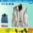 GC-K004 [タカヤ商事] 空調服 GRANCISCO ベスト 14.4Vバッテリー・ファンセット