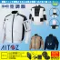 AZ-50299 [アイトス] 空調服 AZITO遮熱シェード 長袖ブルゾン 14.4Vバッテリー・ファンセット