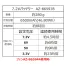 [アイトス] 7.2V用　無線対応バッテリーセット AZ-865979
