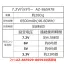 [アイトス] 7.2V用　無線対応バッテリーセット AZ-865979